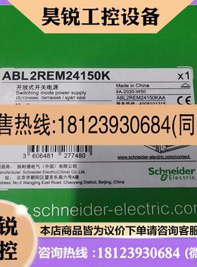议价:开关电源ABL2REM24150K