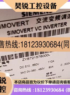 议价:拍前:45kW变频器主驱动矢量控制反用换流器6SE70310TE60