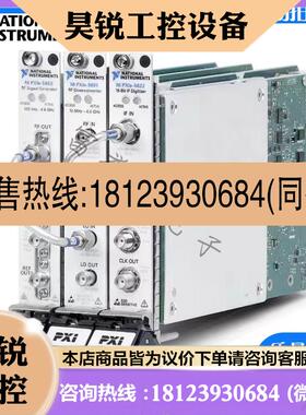 议价:美国NI PXIe-5601 (PXI RF​信号​下​变频​器)