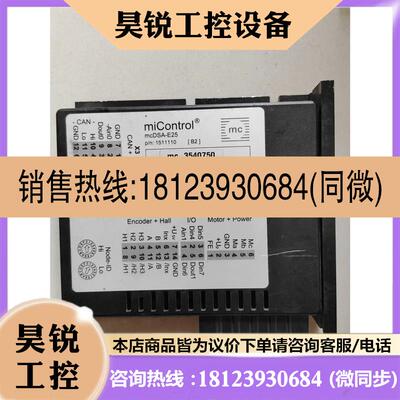 议价:micontrol控制器  mc 3540750