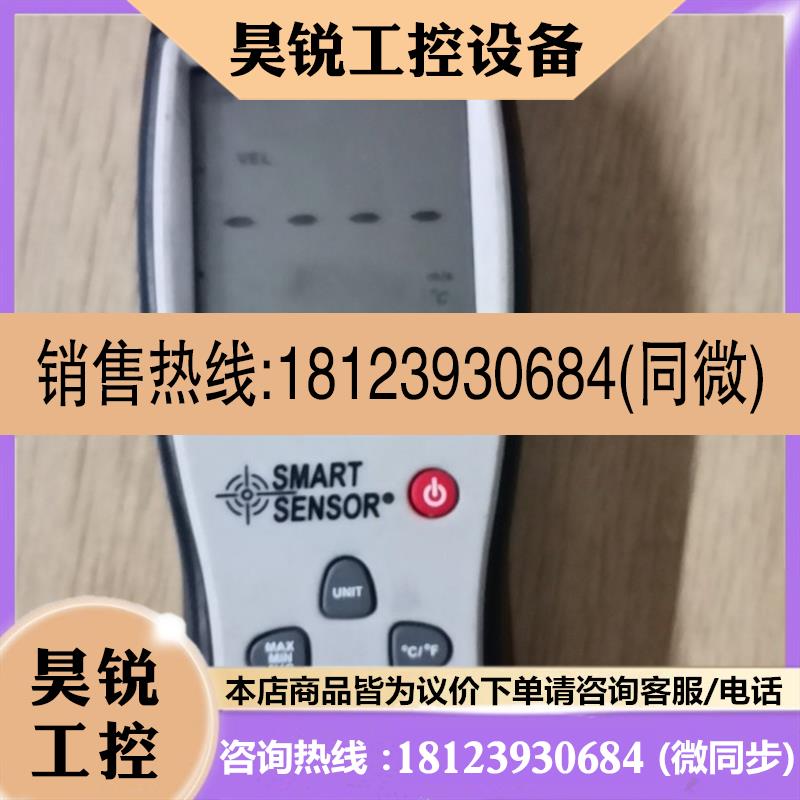 议价:希玛AS836分体式风速仪,没有探头