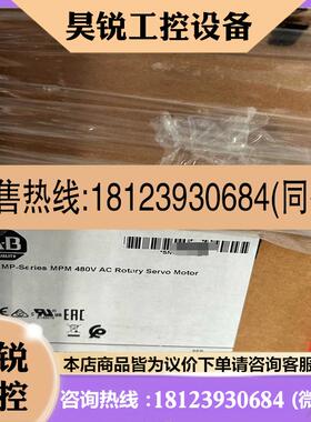 议价:AB罗克韦尔 MPM-B2152F-MJ72AA 伺服电机