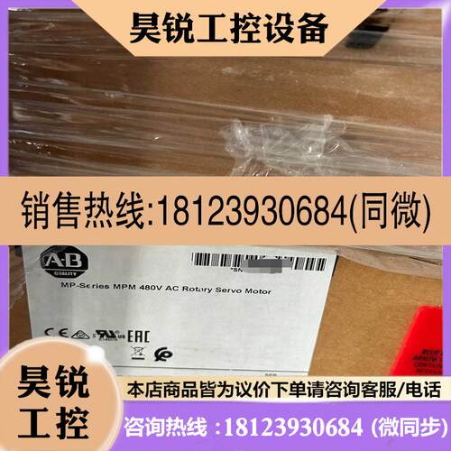 议价:AB罗克韦尔 MPM-B2152F-MJ72AA 伺服电机