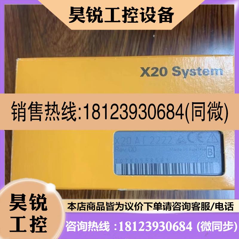 议价:贝加莱正品 X20AI1744 X20CM8281 X20DOF322 X20DIF371 原