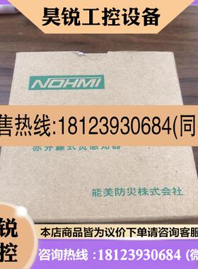 议价:NOHMI 能美 VDCW501-DG光感探头,