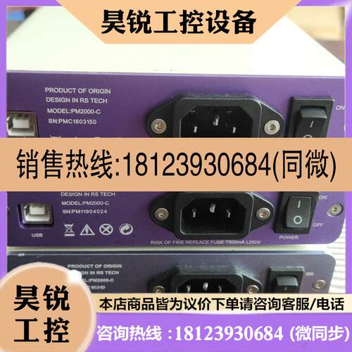 议价: 瑞森新谱PM2000-C人工耳/电声测试双通道
