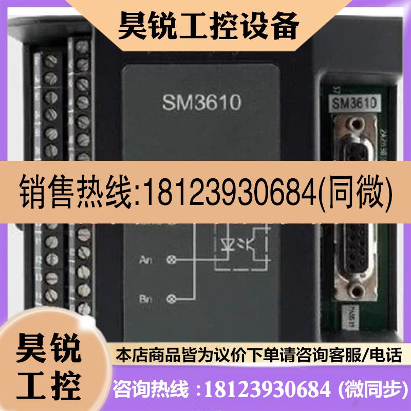 议价:和利时SM3480/SM3610/SM618/SM934/SM942/SM432/SM618/SM48