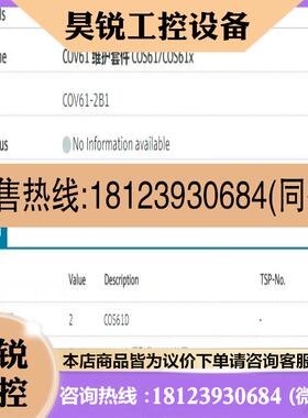 议价:E+H  COV61-2B1替代原来订货号51518598