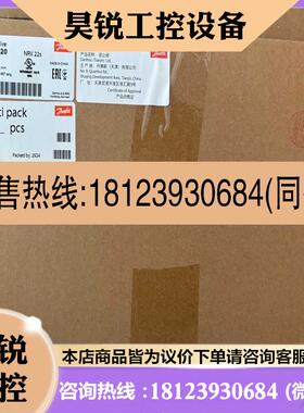 议价:丹佛斯NRV22SNRV28SNRV35S有需要的联系