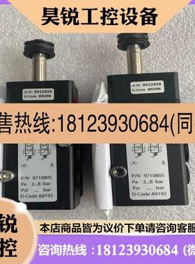 议价:IMI NORGREN诺冠电磁阀9032936 971080
