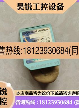 议价:6ES7 953-8LF00-0AA0  西门子MMC卡64KB 现货实