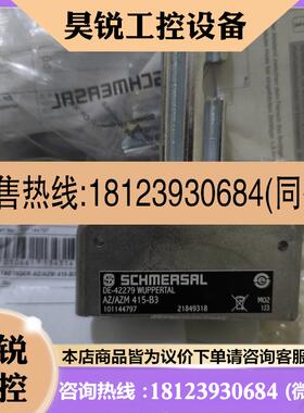 议价:AZ/AZM 415-B3 101144797施迈赛开关操动件原装正品现货