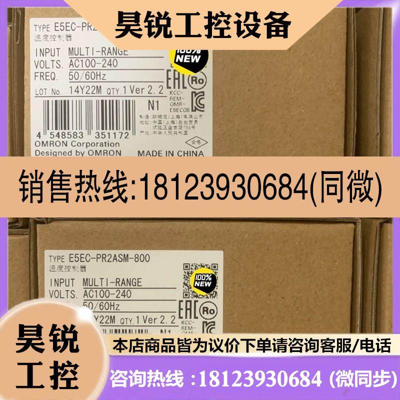 议价:E5EC-PR2ASM-8t00 欧姆龙温度控制器其他型号产品!