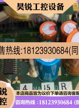 议价:A74MA15D BC186A698G54 三菱变频器A740F740电源板