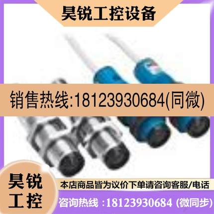 议价:VSVE18-3E3240SICK西克对射式光电开关