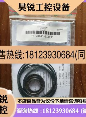 议价:HOPPE驱动头维修包HOPAC 1 HOPAC1/2 HOPAC 2 F-08640-1110