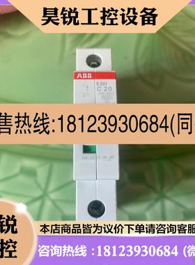 议价:ABBS201 C20 1P空开