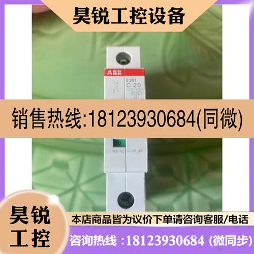 议价:ABBS201 C20 1P空开