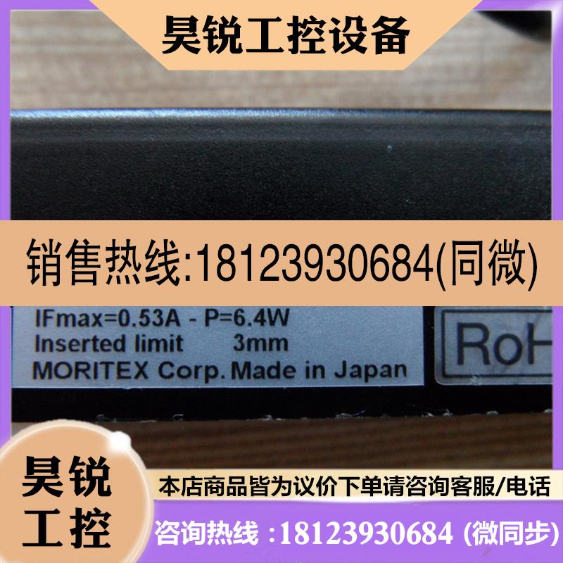 议价:MORITEX MBRL-CW13015机器视觉 白光 条形