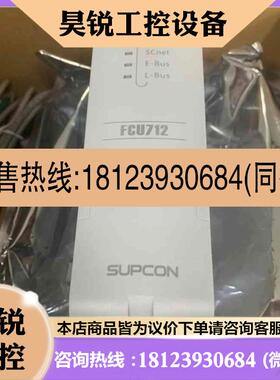 议价:浙大中控ECS700主控卡型号FCU712-S01版本信息:请先