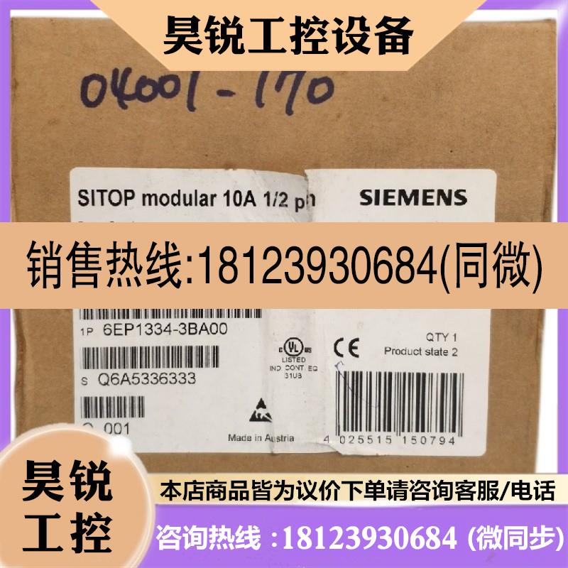 议价:SIEMENS西门子 SITOP PSU200M 10A调节型电源6EP1334-3BA00