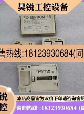 议价:三菱PLC模块FX1N-5DM,测试过,FX1N-EEPR0