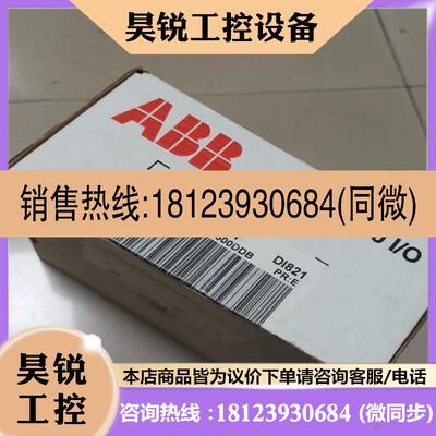 议价:ABB DI821 3BSE008550R1 库存正适用