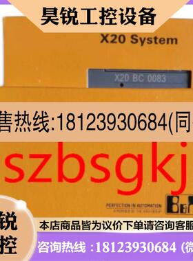 议价:X20AT2311  X20BC8084 模块原装现货 plc