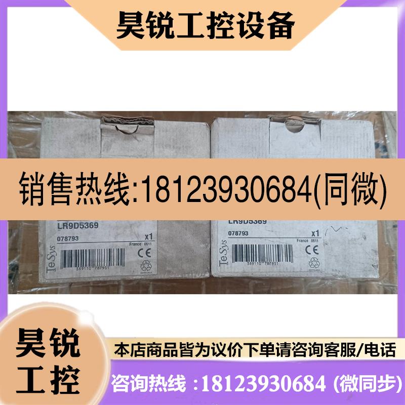 议价:施耐德热过载继电器LR9D5369 90-150A,
