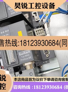 议价:宝德burkert 6524C阀岛burkert8640通讯