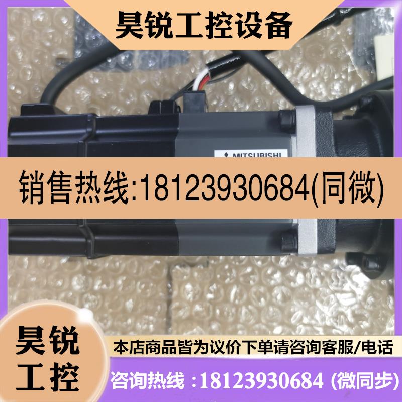 议价:三菱伺服电机 HC-MFS23BG1 比速1:20