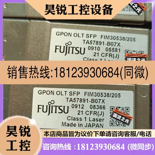 议价:富士通 光模块,GPON-OLT-SFP  FUJITSU