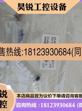 议价:岛津耗材 228-46054-91