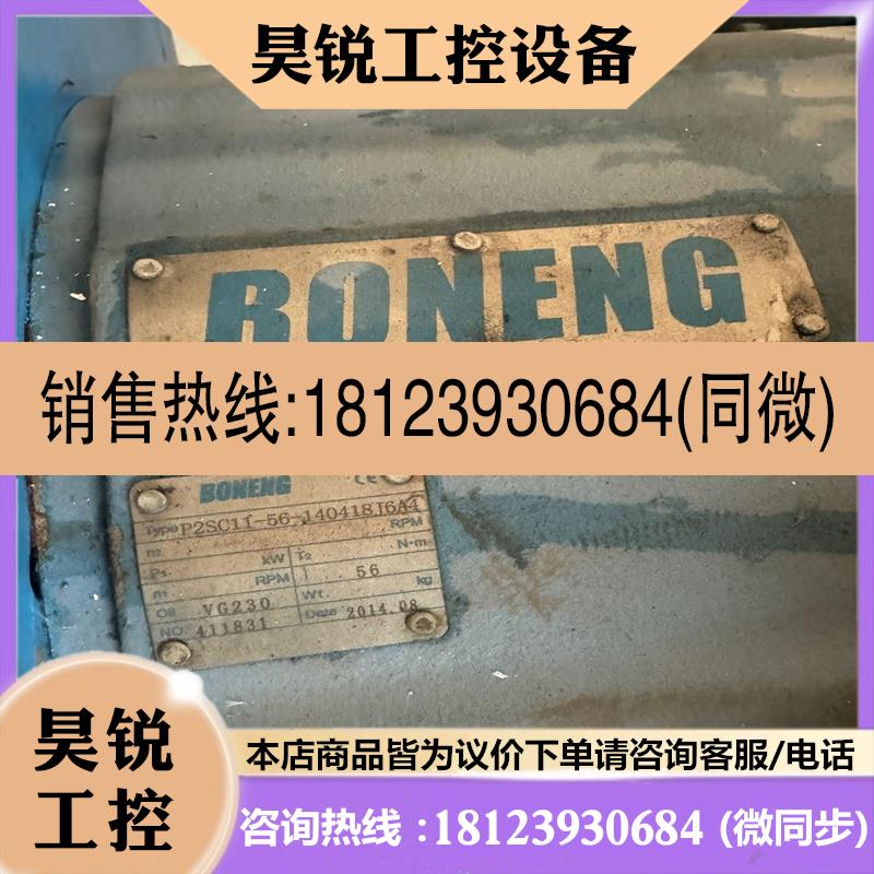 议价:BONENG P2SC11-56-140418J6A4