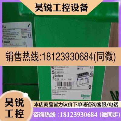 议价:施耐德PLC TM241C40U   供拍前