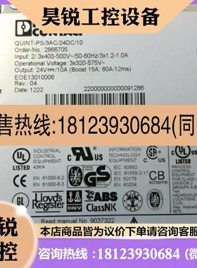 议价:原装2866705 QUINT-PS/3AC/24DC/10菲尼克斯电源24V