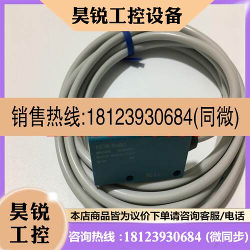 议价:光电传感器FE7B-RB6VG RB6VG-M FE7B-RA6G RA6G-HE  RA6G-M