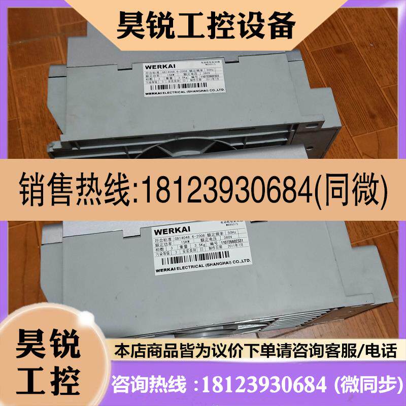 议价:WERKAI电动机软起动器 15KW 380V WKR5015 GB14048.6-2008