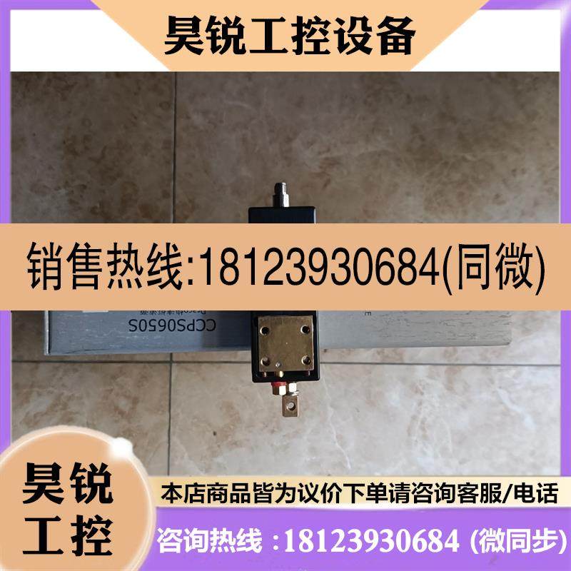 议价:DILAS 激光模块,型号 CCPS0650S,