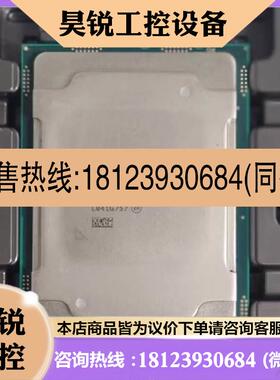 议价:出英特至强4214R 4210 4210R CPU 金牌