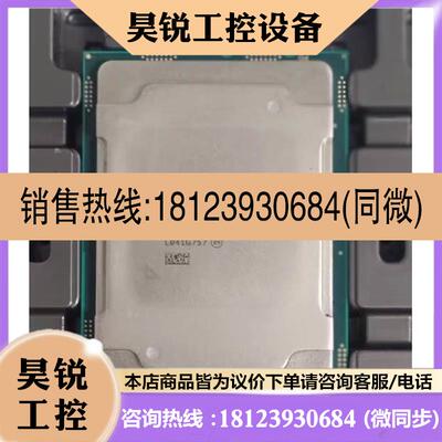 议价:出英特至强4214R 4210 4210R CPU 金牌