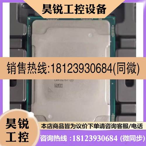 议价:出英特至强4214R 4210 4210R CPU 金牌