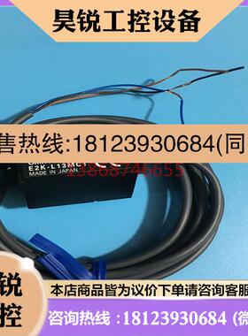 议价:非接触电容式管道液位料位开关传感器E2K-L26MC1 E2K-L26MC