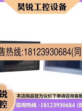 议价:昆仑通态触摸屏TPC7012EL/7022/EX/EW/1021/ET/7032KX/KW/1