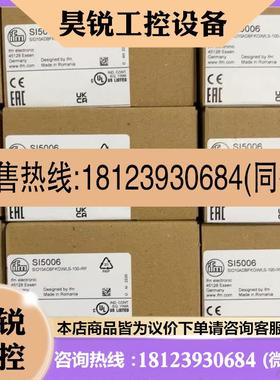 议价:易福门流量传感器SI5006,订货号SID10ADBFKOW联系客服