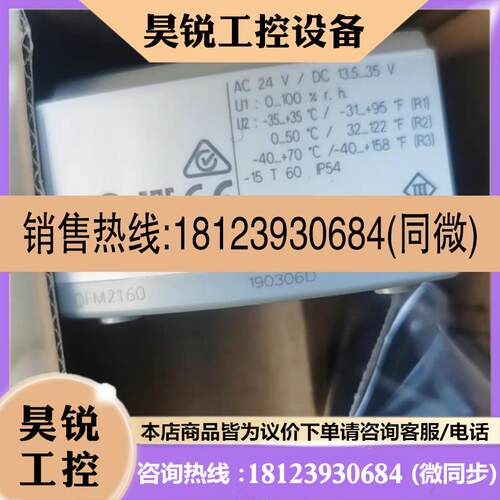 议价:西门子温湿度传感器QFM2160