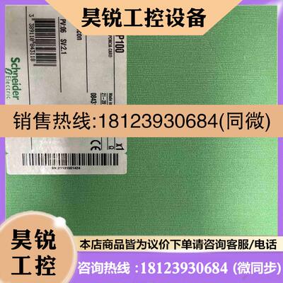 议价:施耐德TSXMBP100拍前