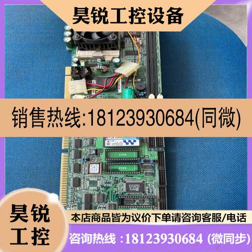 议价:威达 ROCKY-548TX工控全长主板,如图 适用