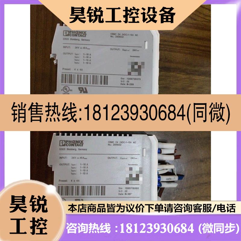 议价:菲利克斯模块2906032 /CBMC E4 24DC/-1