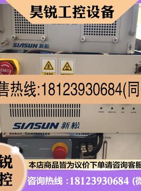 议价:新松SIASUN机器人控制器